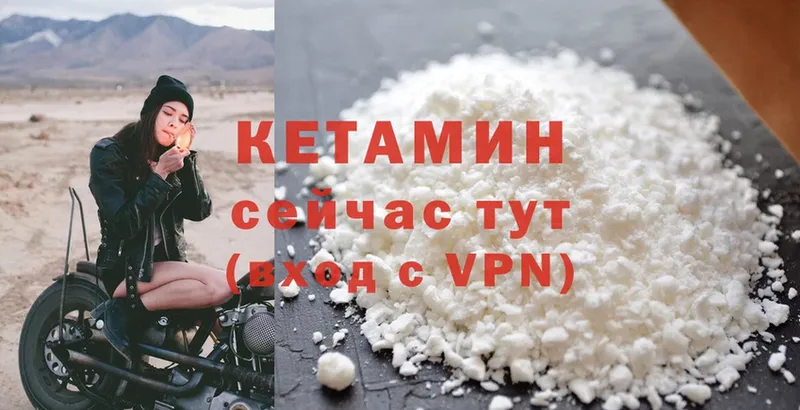 Кетамин VHQ  Барыш 