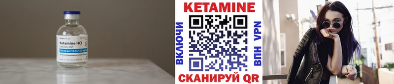 где можно купить   Барыш  Кетамин VHQ 