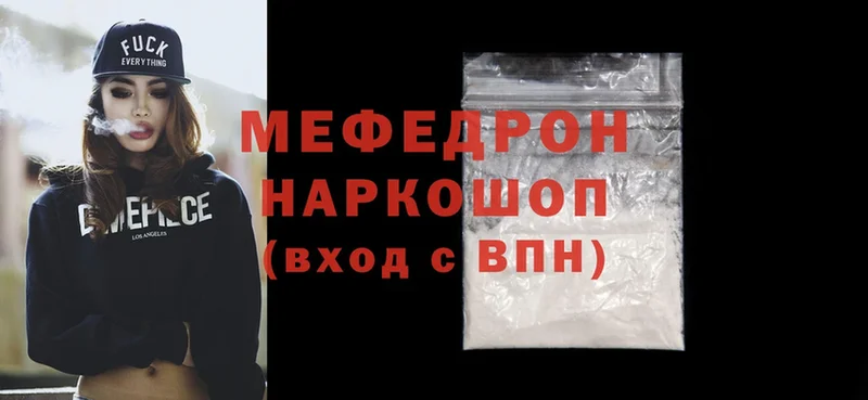 Меф mephedrone  наркотики  Барыш 