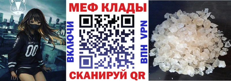 МЯУ-МЯУ мука дарнет шоп darknet состав Барыш OMG ссылки